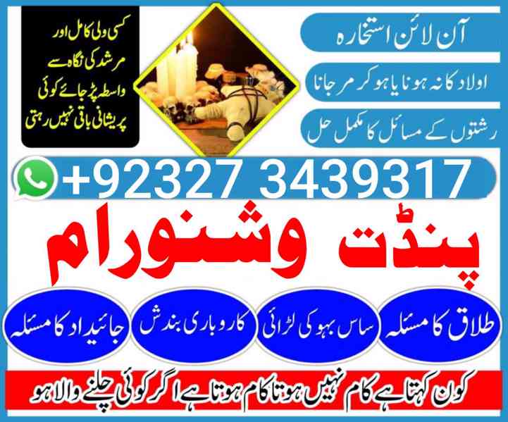 amil baba Muhabat ka Mujarab Amal | Muhabat ka Kala jadu