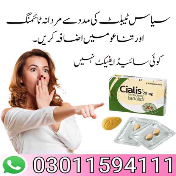 Cialis 10mg In Faisalabad - 03011594111 - foto 8