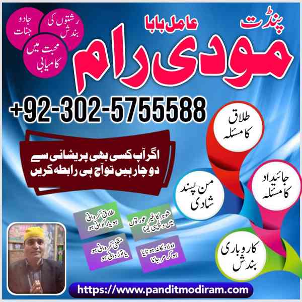 najoomi amil baba top 10 amil baba in america contact number - foto 8