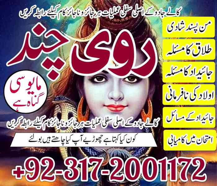 Professional Black magic removal Best Kala jadu specialist i - foto 2