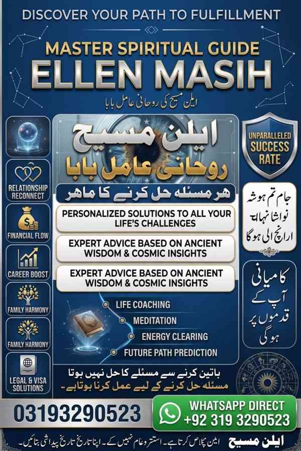 Amila Baji Ellan Masih Trusted Amila Baji In Pakistan\Online - foto 3