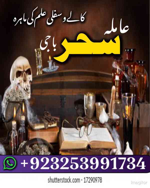 LOndon, AMilbaba Saudia, Amilbaba Lahore ,England Amilbaba