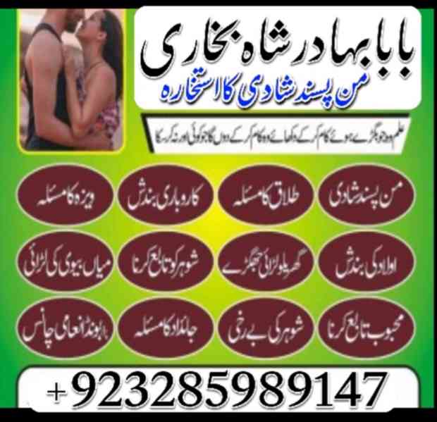 Amil - :No1 Pakistani Amil Baba Real Amil baba In Pakistan N - foto 2