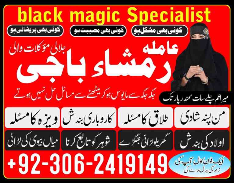 Black magic specialist in Saudi Arabia, Kala jadu expert - foto 3