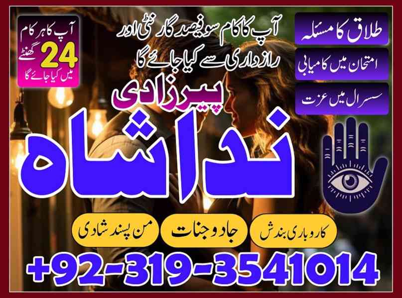 Noori Ilam Specialist In Islamabad amil baba kala jadu k mah - foto 2