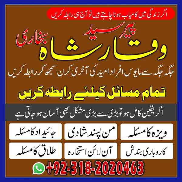 Amil Baba In Sialkot Jhelum Gujrat Pir Amil Baba Gujranwala  - foto 2