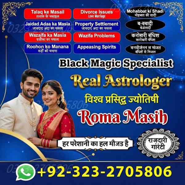 amil baba in usa, amil baba in uk, amil baba in canada, amil - foto 3