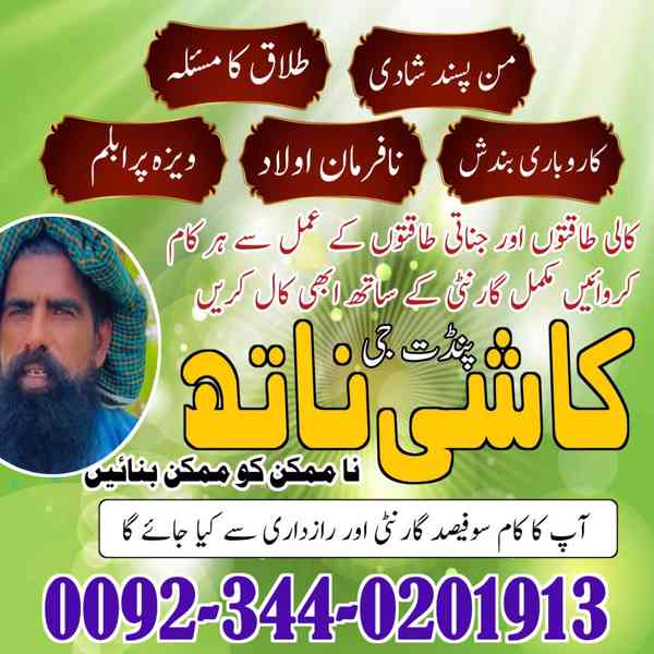 amil baba tantrik in lahore amil baba pakistan true kala jad