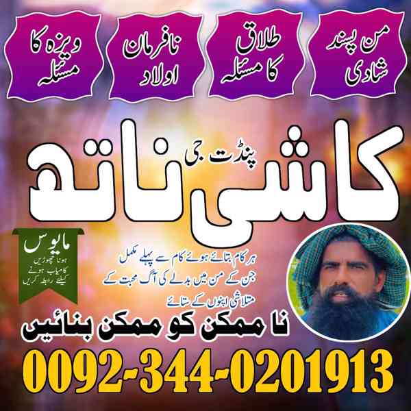 amil baba tantrik in lahore amil baba pakistan true kala jad - foto 3