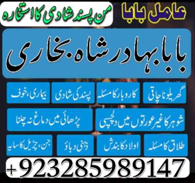 famous amil baba in london lahore islamabad karachi uk usa - foto 5