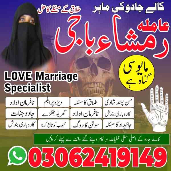 top amil baba in pakistan, amil baba in lahore, amil baba  - foto 4