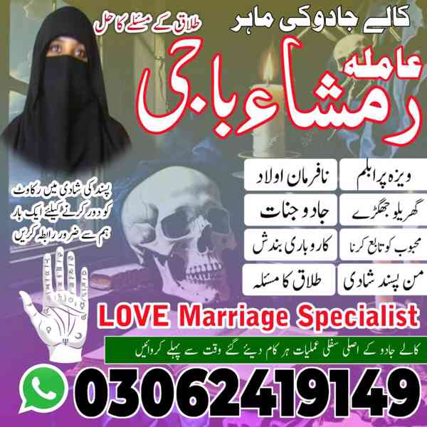 top amil baba in pakistan, amil baba in lahore, amil baba  - foto 5