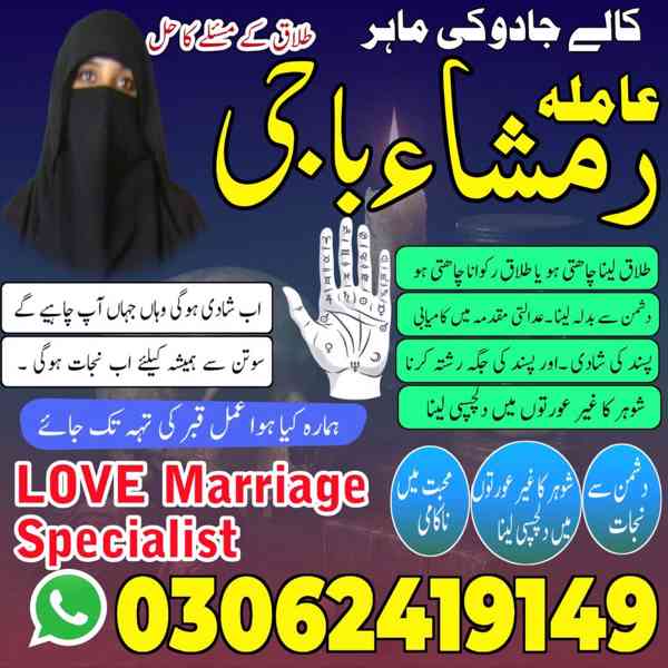 top amil baba in pakistan, amil baba in lahore, amil baba  - foto 2