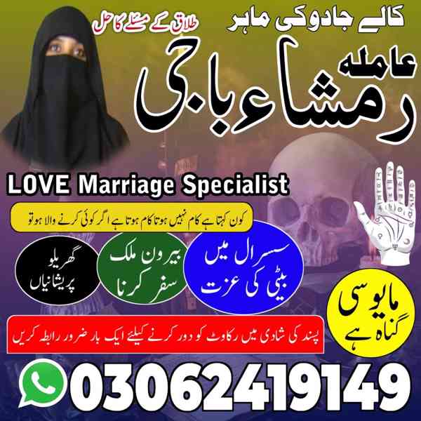 top amil baba in pakistan, amil baba in lahore, amil baba  - foto 3