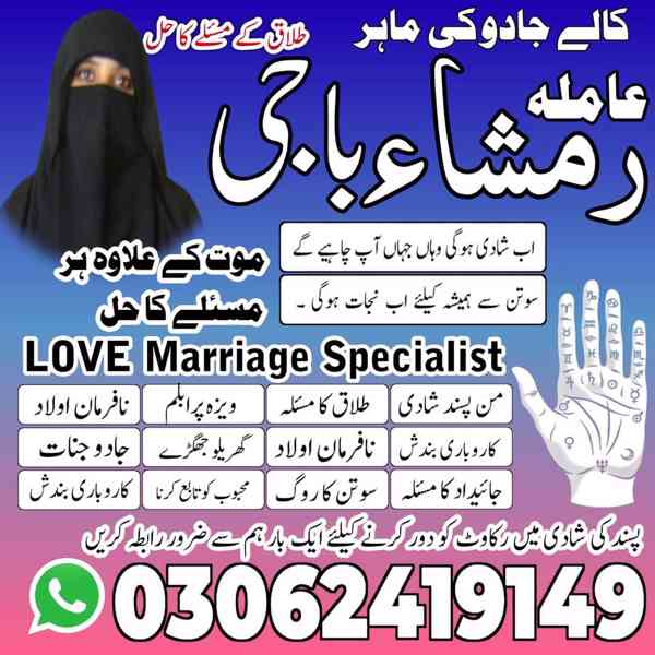 top amil baba in pakistan, amil baba in lahore, amil baba  - foto 7