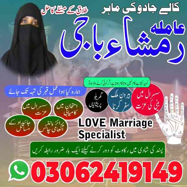 top amil baba in pakistan, amil baba in lahore, amil baba  - foto 10