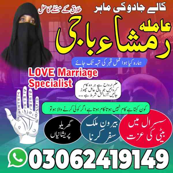 top amil baba in pakistan, amil baba in lahore, amil baba  - foto 9