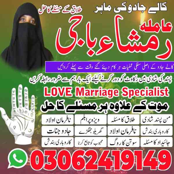 top amil baba in pakistan, amil baba in lahore, amil baba 