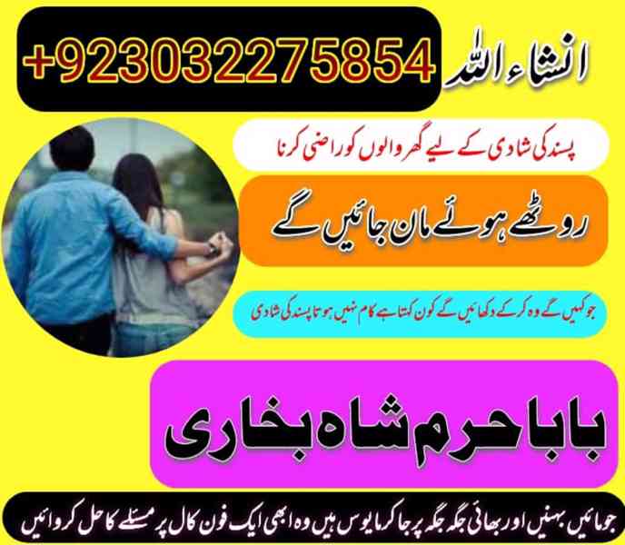 expert amil baba for black magic and istikhara services - foto 8