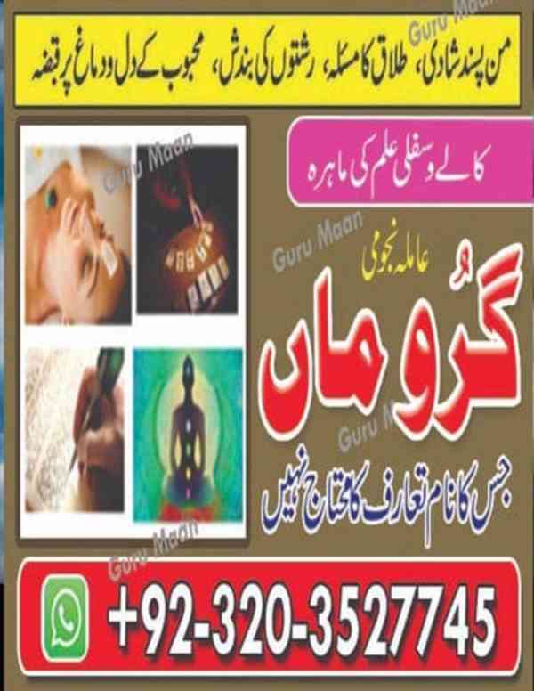 Amil baba online kalajadu Pishawer Larkana NO1 Amil baba us