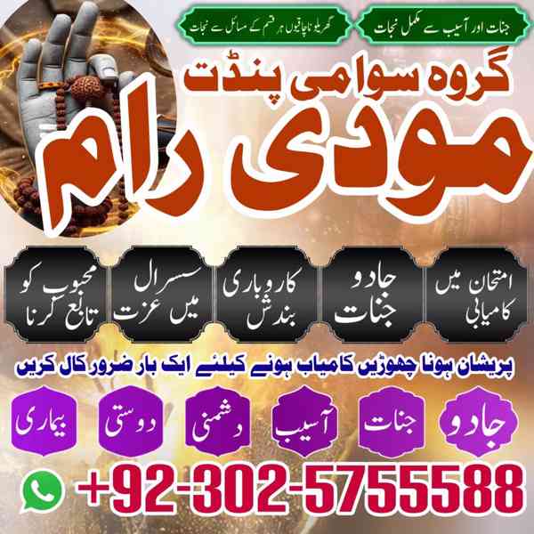 black magic amil baba pakistan amil baba karachi amil baba m