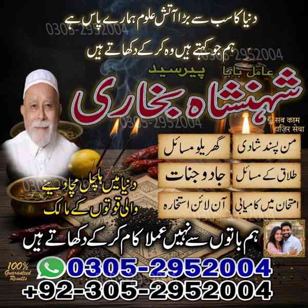 amil baba, amil baba pakistan, Amil Baba in Lahore, Amil bab - foto 3