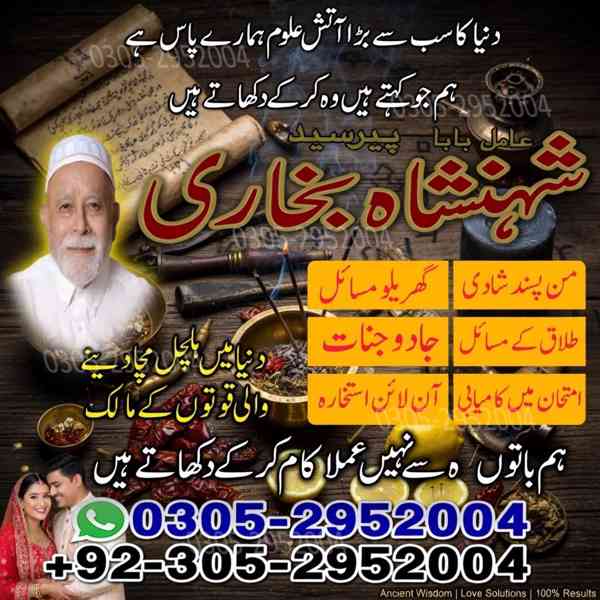 amil baba, amil baba pakistan, Amil Baba in Lahore, Amil bab - foto 9