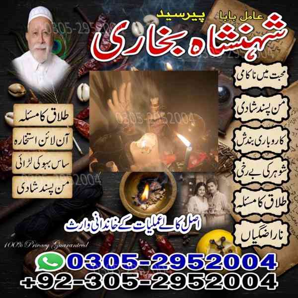 amil baba, amil baba pakistan, Amil Baba in Lahore, Amil bab - foto 5