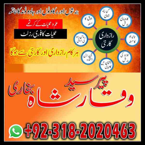 Peer baba contact number ( amil baba international) Orignal 