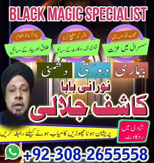 WorldWide No1 Amil Baba Pakistan,Asli Amil Baba in Quetta - foto 4