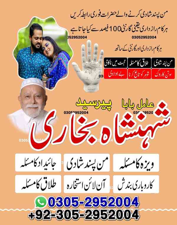 trusted amil baba in karachi, famous amil baba in islamabad - foto 7