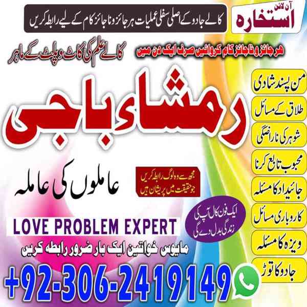 Black Magic Specialist, Amil baba in Pakistan, kala jadu ex - foto 10