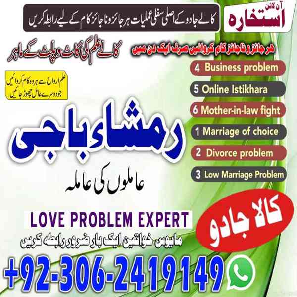 Black Magic Specialist, Amil baba in Pakistan, kala jadu ex - foto 9