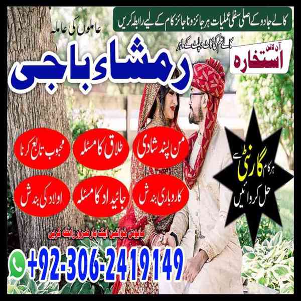 Black Magic Specialist, Amil baba in Pakistan, kala jadu ex - foto 2