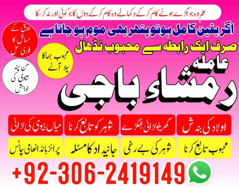 Amil baba bangali, amil baba karachi, Amil baba lahore, Amil - foto 8