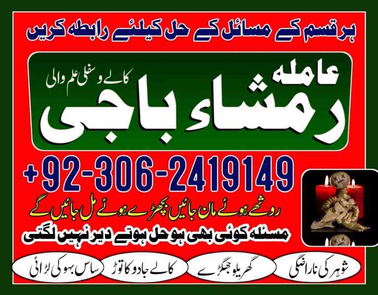 Amil baba bangali, amil baba karachi, Amil baba lahore, Amil - foto 2