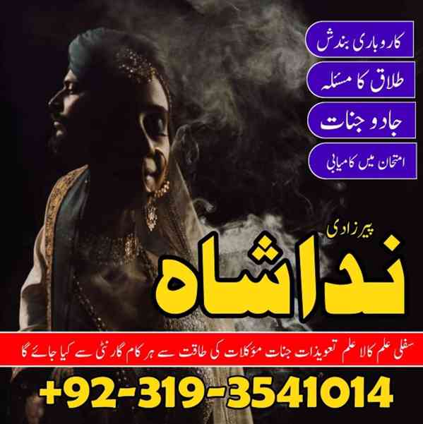 Manpasand shadi ka Wazifa, Taweez for Love Marriage, Karachi - foto 2
