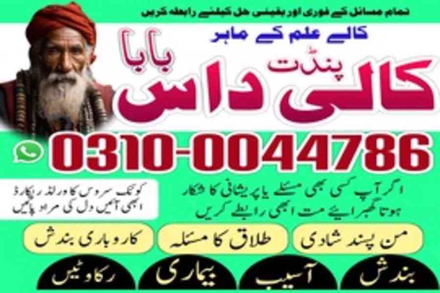 Asli Amil baba, Amil Baba in Lahore, top 1 Amil Baba, Amil - foto 8