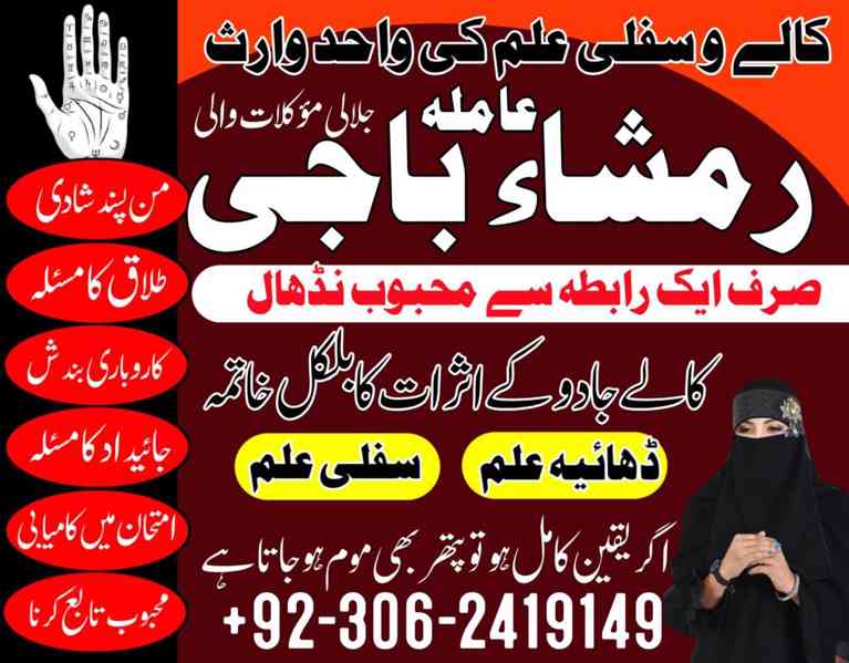 Amil baba bangali, amil baba karachi, Amil baba lahore, Amil - foto 9