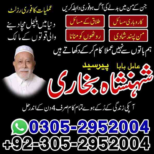 amil baba in faisalabad, kala jadu specialist in faisalabad, - foto 6
