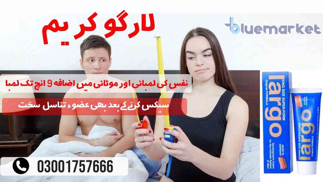 Largo Cream In Lahore | 03001757666 - foto 4