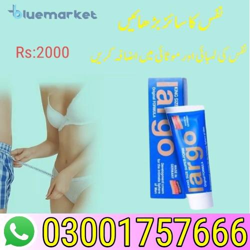 Largo Cream In Lahore | 03001757666 - foto 2