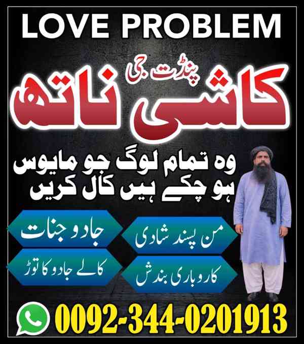 World Famous Amil Baba Pakistan,Black Magic Specialist Pakis - foto 2