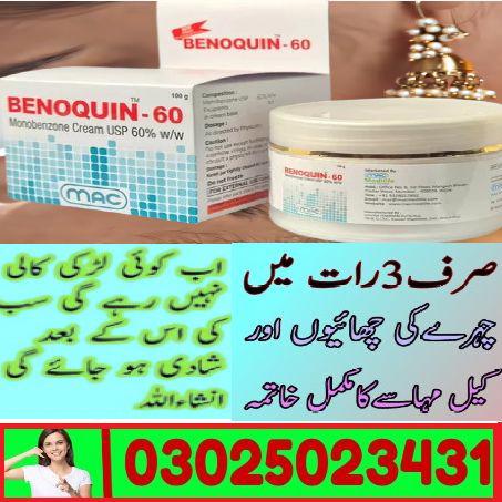 Benoquin Cream In Gujranwala ~ 03025023431 ~ Buy Now - foto 3