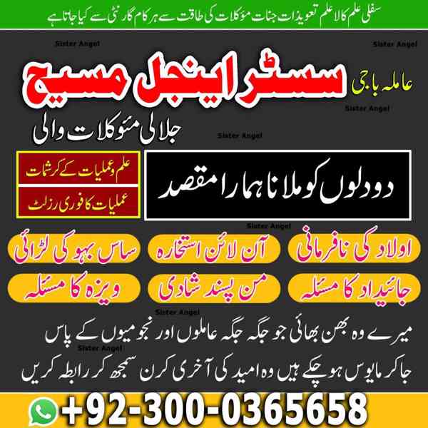 top 10 amil baba in Pakistan, top rated amil baba, amil baba - foto 5
