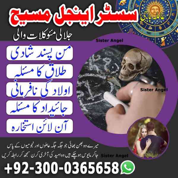 top 10 amil baba in Pakistan, top rated amil baba, amil baba - foto 4