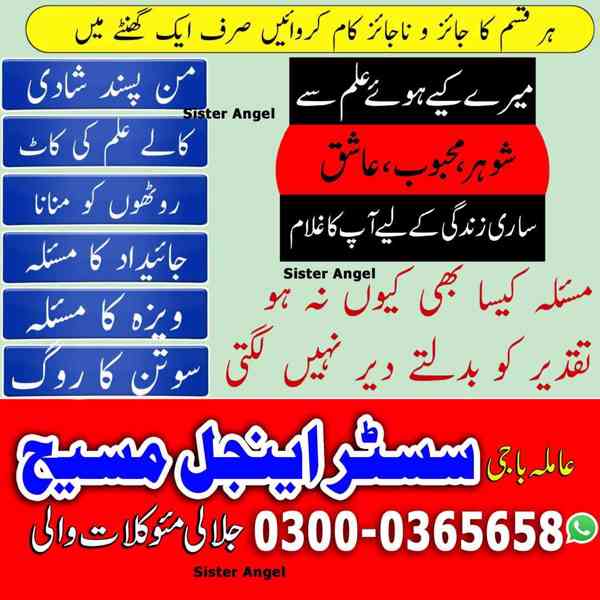 top 10 amil baba in Pakistan, top rated amil baba, amil baba - foto 7