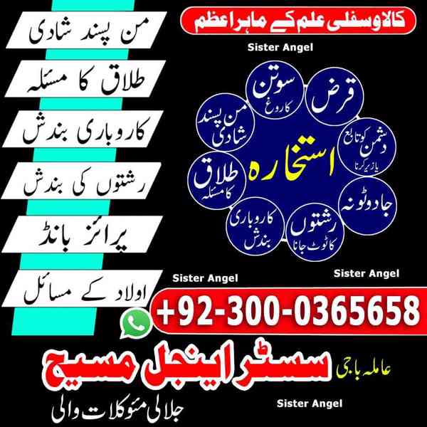 top 10 amil baba in Pakistan, top rated amil baba, amil baba - foto 9