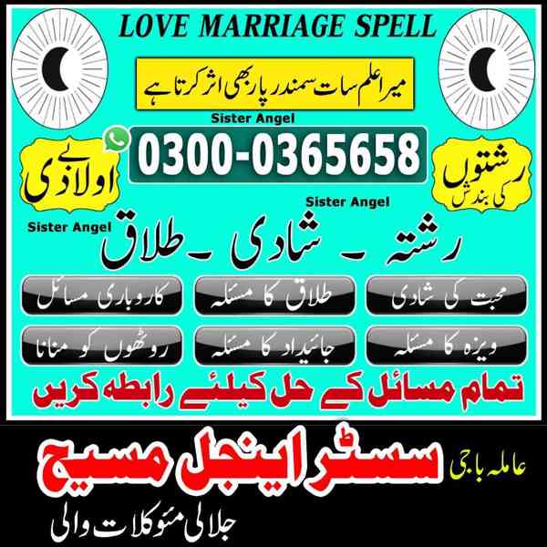 top 10 amil baba in Pakistan, top rated amil baba, amil baba - foto 8