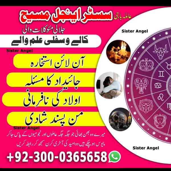 top 10 amil baba in Pakistan, top rated amil baba, amil baba - foto 3